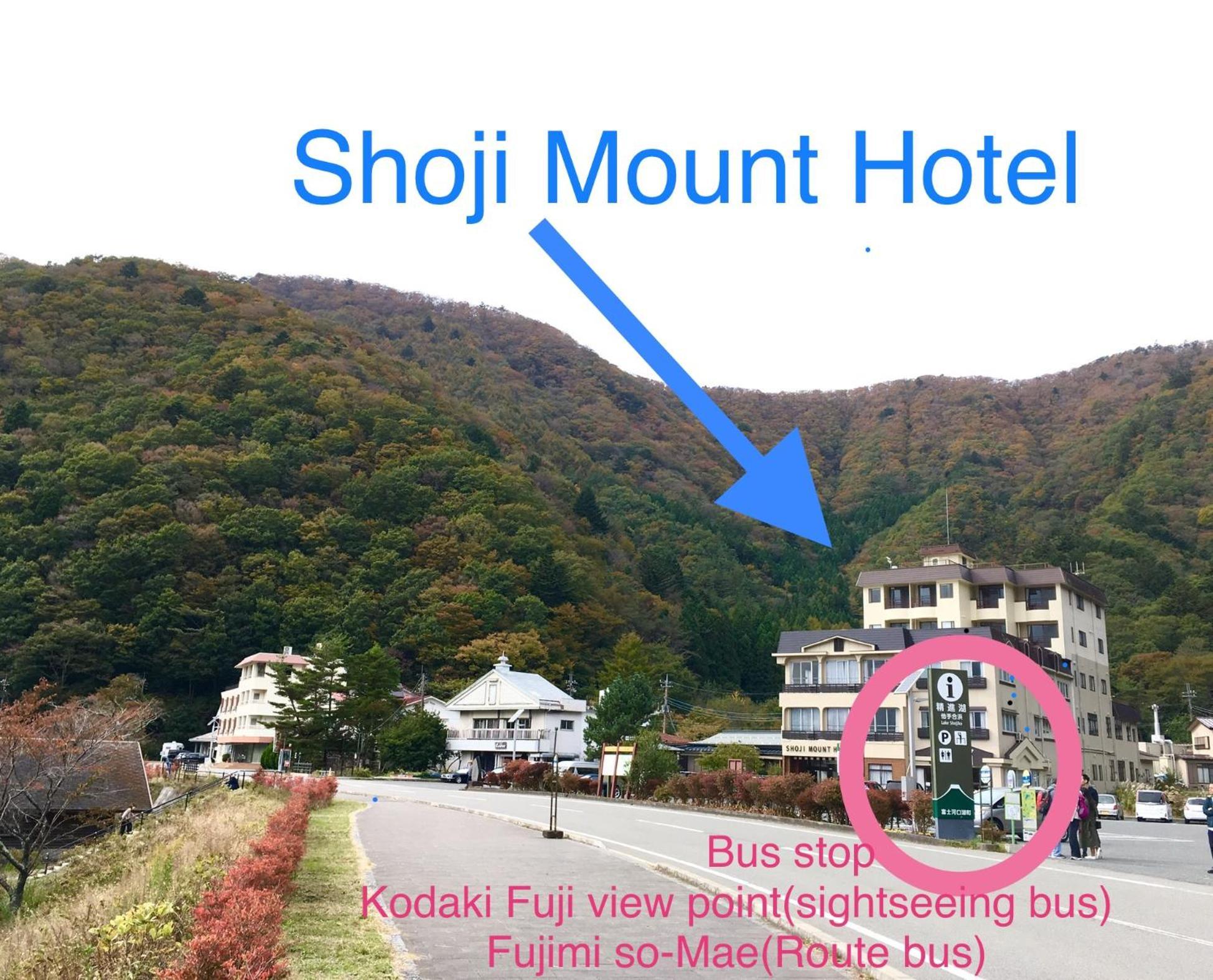 פוג'יקאוואגוצ'יקו Shoji Mount Hotel מראה חיצוני תמונה